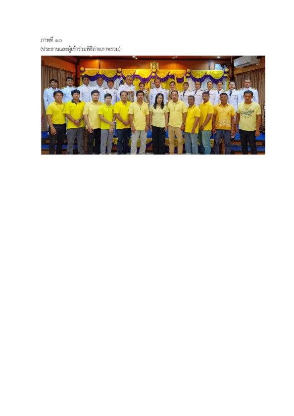 องค์การบริหารส่วนตำบลชากโดน